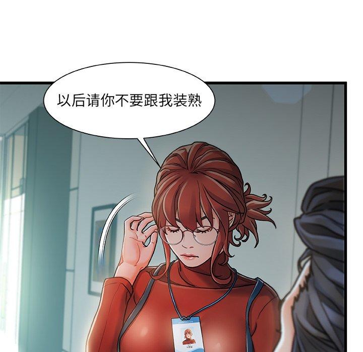 第 8 话 - 第109.jpg页