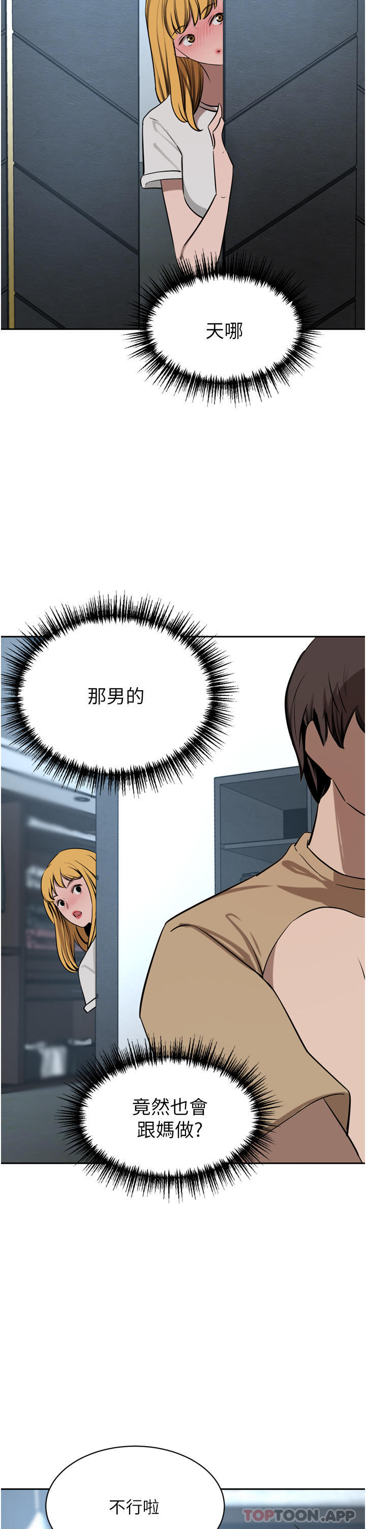 第45话-性感兔女郎的诱惑 - 第36.jpg页