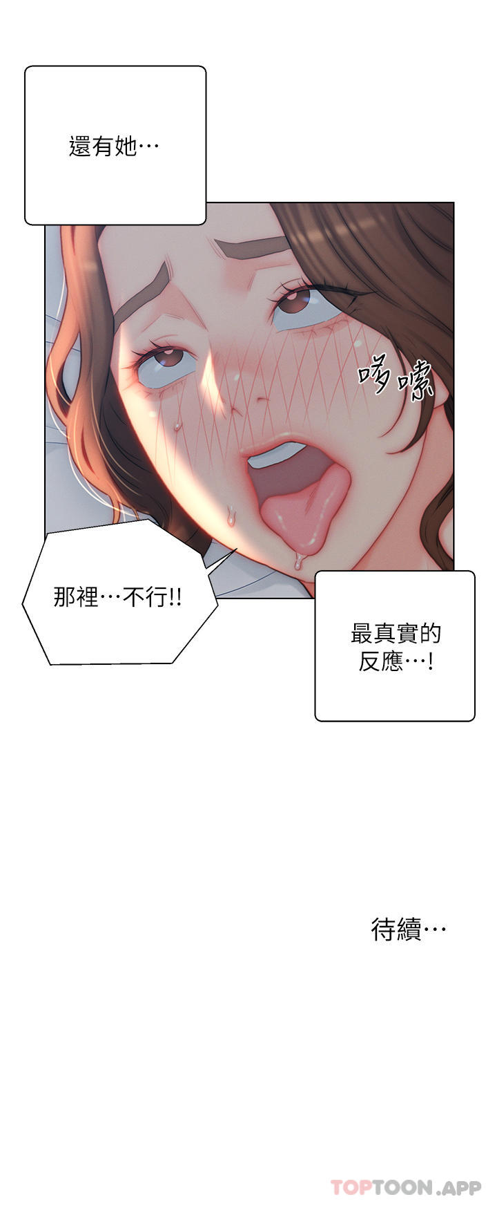 第27话-岳母在床上的真面目 - 第34.jpg页
