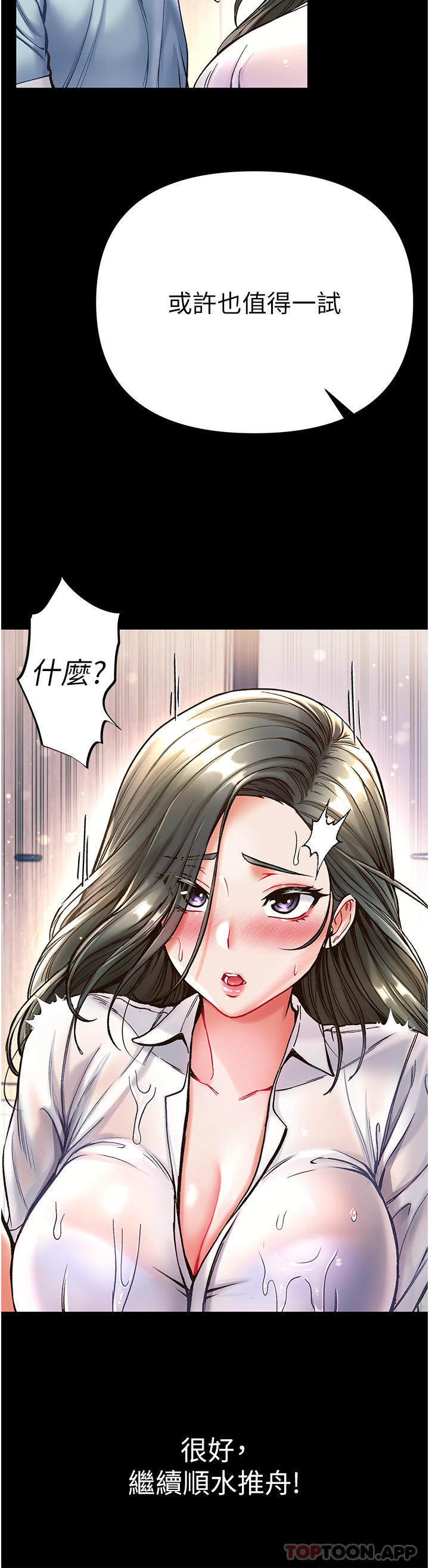 第18话-洗牛奶浴的允娜 - 第27.jpg页
