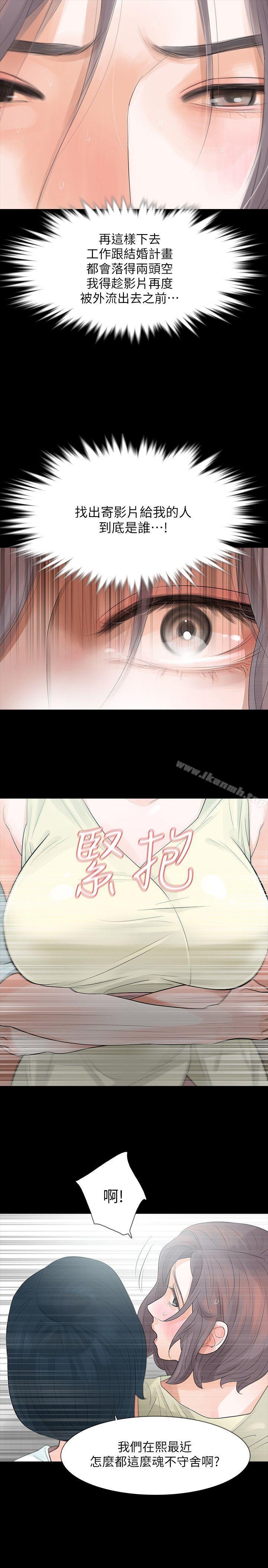 第5话-扑朔迷离 - 第31.jpg页