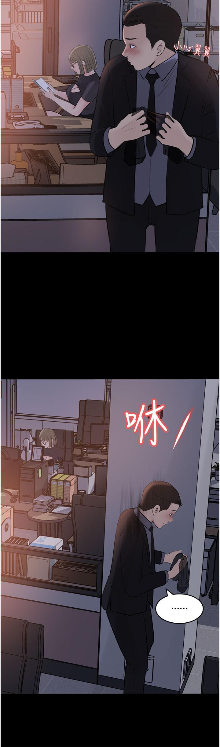 第28話-調教妻子的方法 - 第34.jpg页