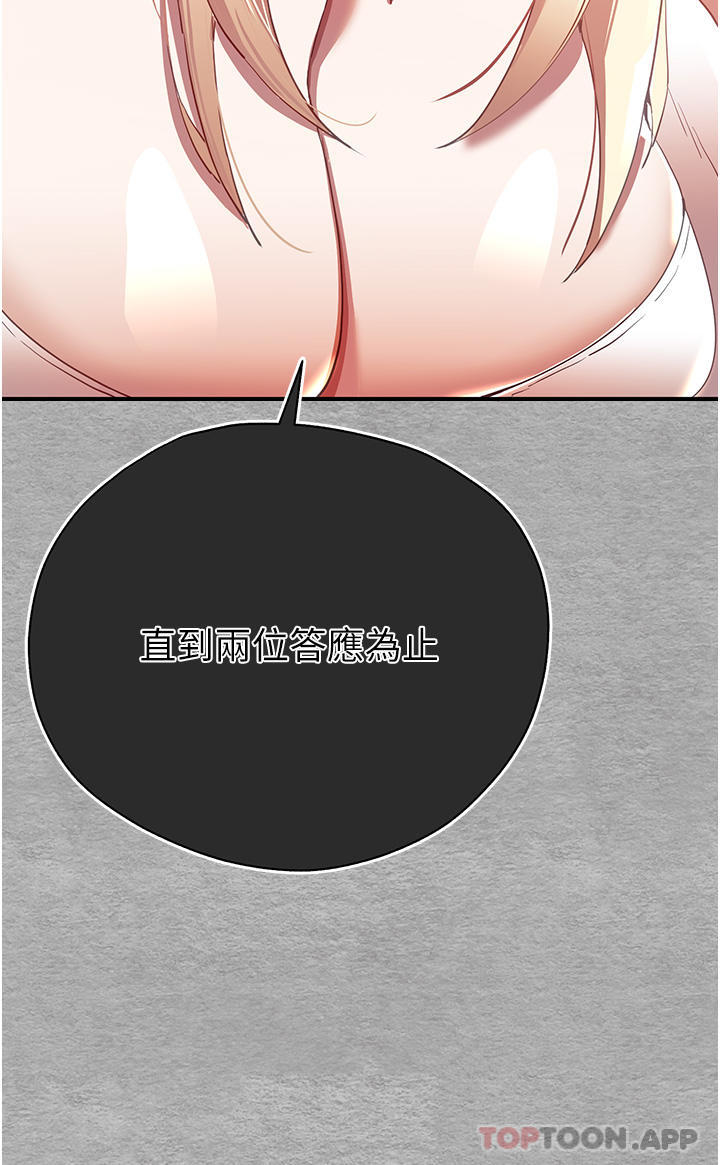 第1话-救人一命，做爱要紧！ - 第57.jpg页