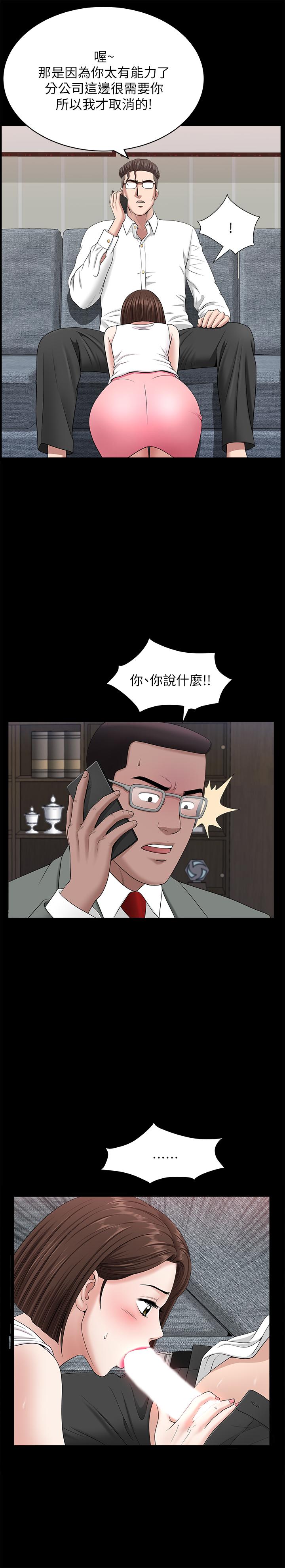 第30話-偷吃還那麼大聲 - 第5.jpg页