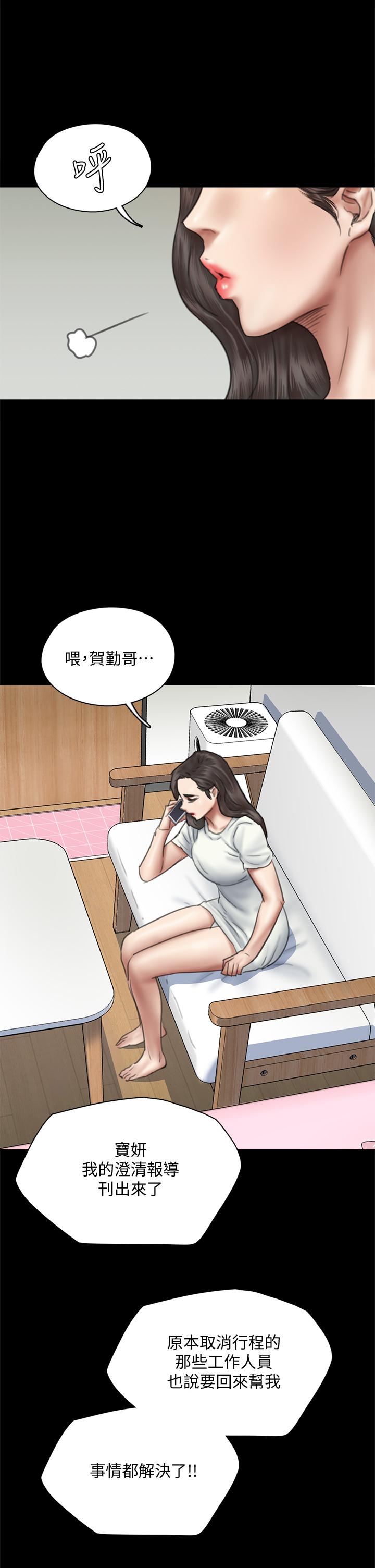 第46話-為男友賣身 - 第24.jpg页