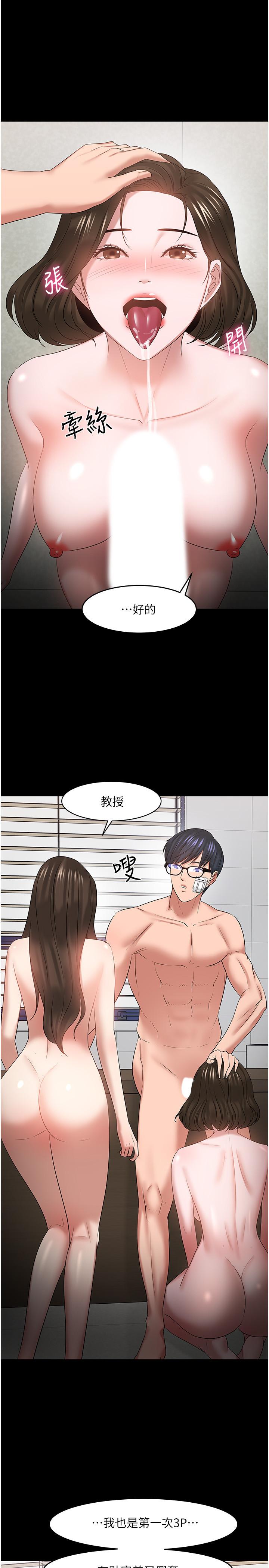 最終話-教授的特別指導課 - 第30.jpg页