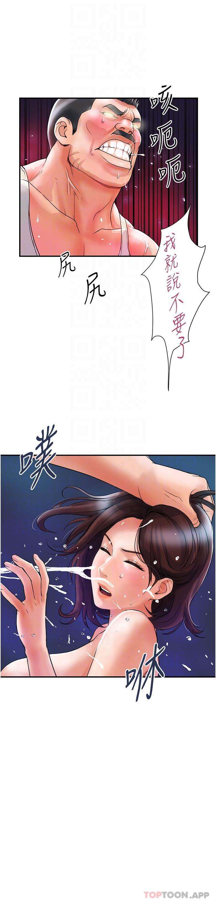 第4话-带组长去摩铁 - 第28.jpg页