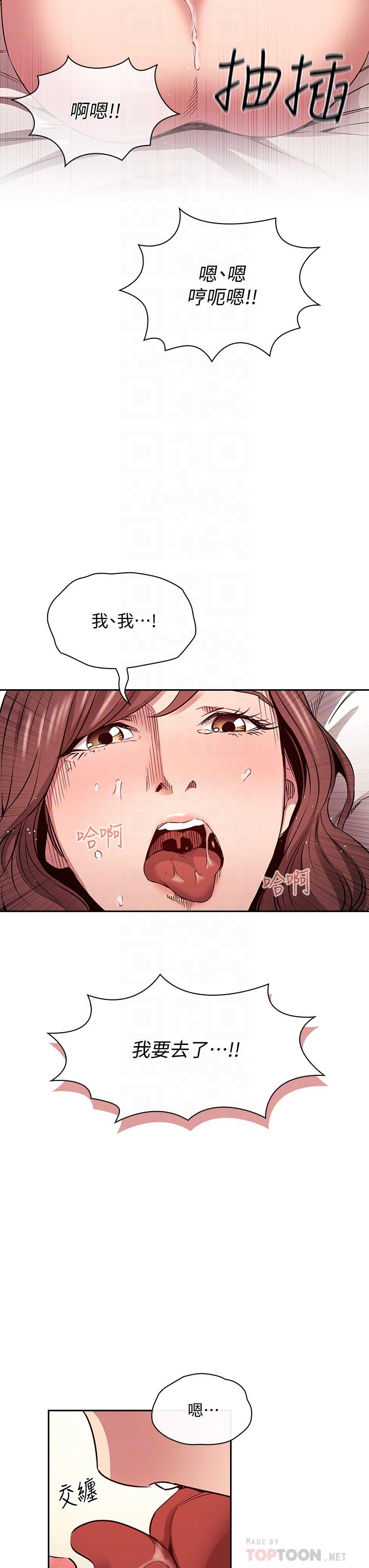 第84話-不斷填滿若佳的正賢 - 第16.jpg页