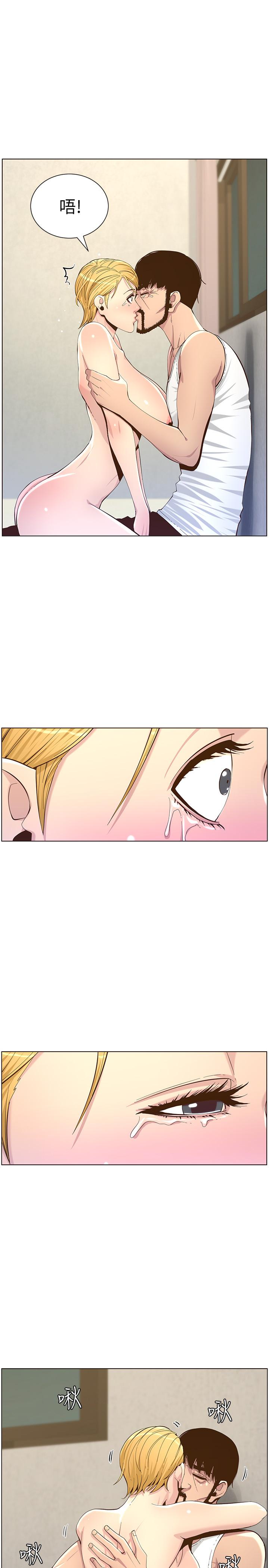 第82话-我现在是你的了 - 第17.jpg页