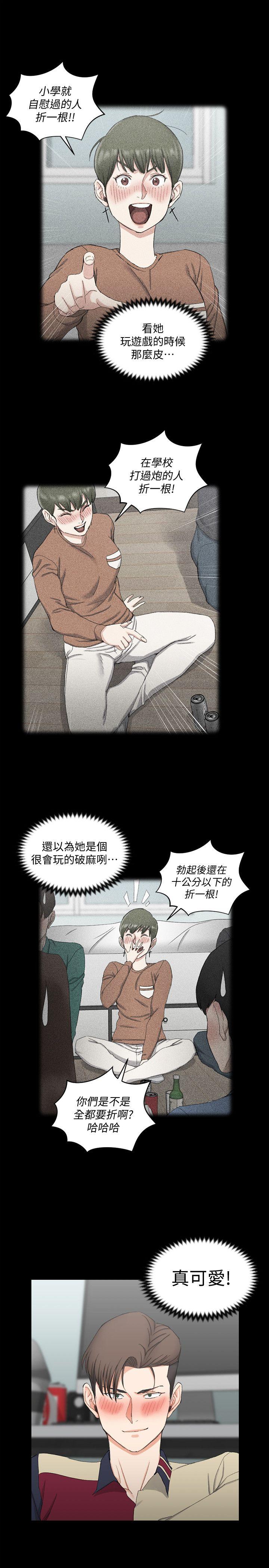 第58話-我今晚一定要! - 第9.jpg页