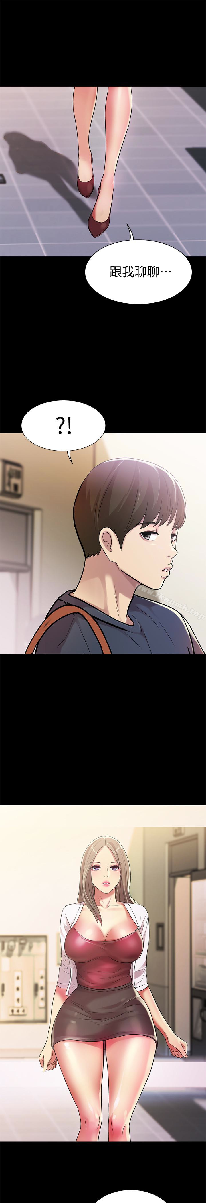 第30話-我想把他搶過來! - 第38.jpg页