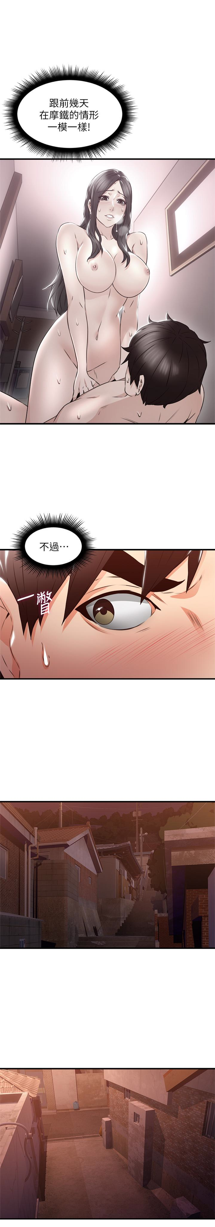 第15話-淫亂的化身 - 第9.jpg页