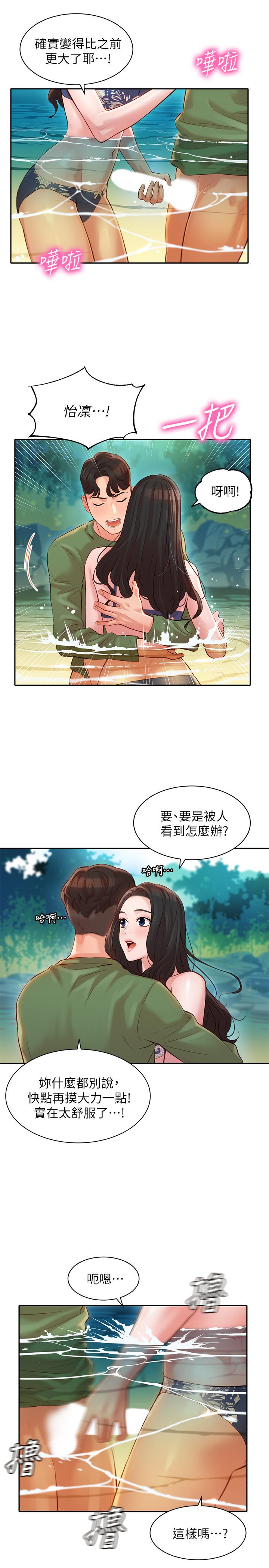 第19話-新奇刺激的水中肢體接觸 - 第15.jpg页