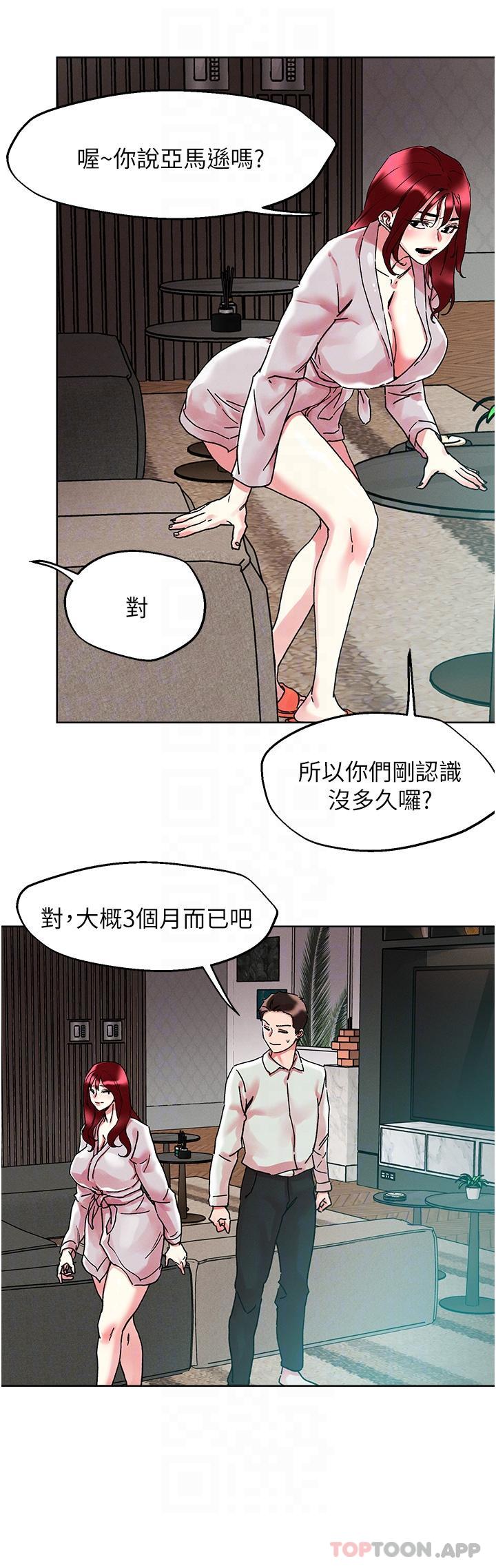 第91话-我快火山鲍发了 - 第17.jpg页