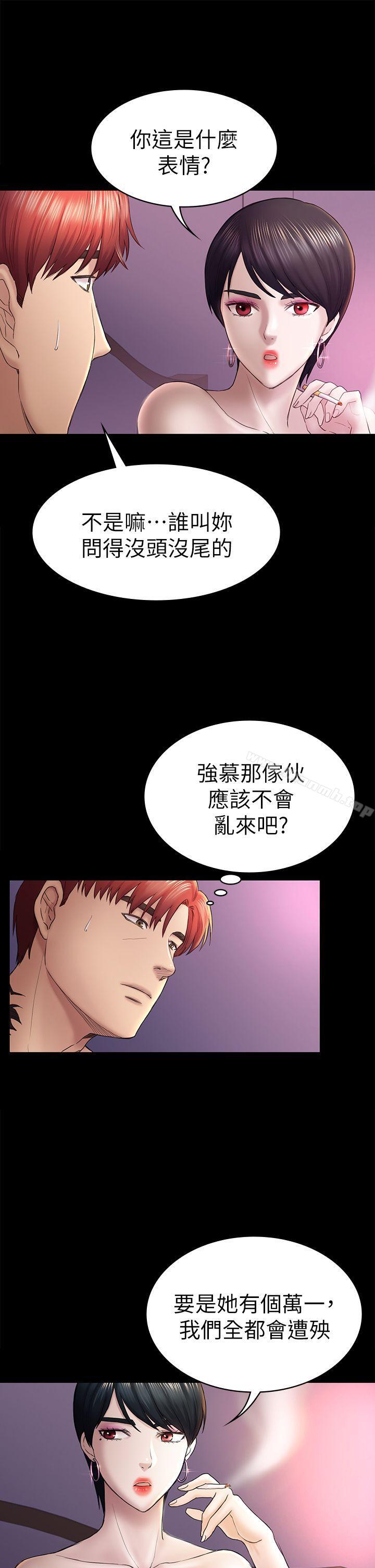 第43話-半夜的來電 - 第10.jpg页