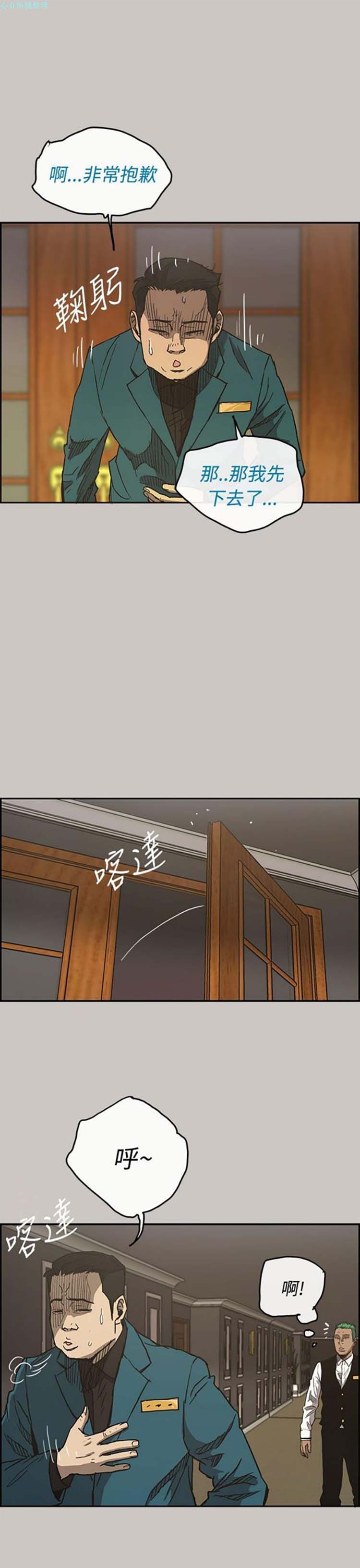 第 15 话 - 第6.jpg页