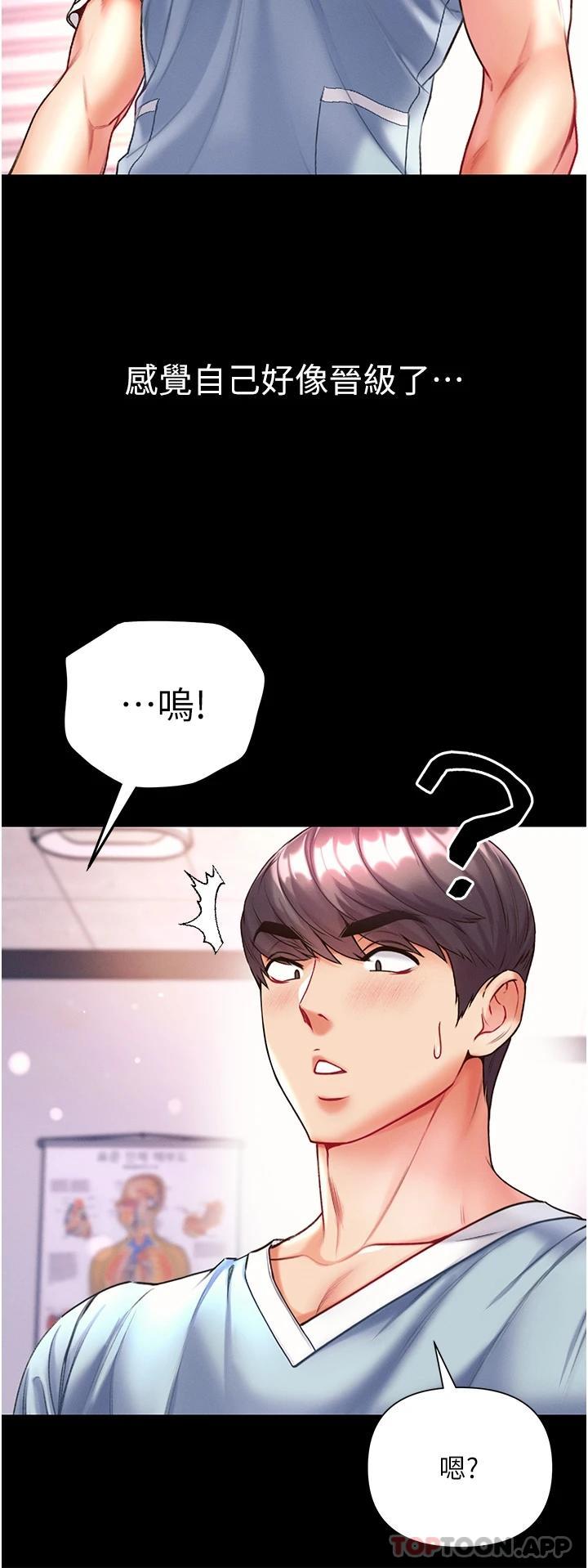 第20话-成功达阵处女穴 - 第23.jpg页