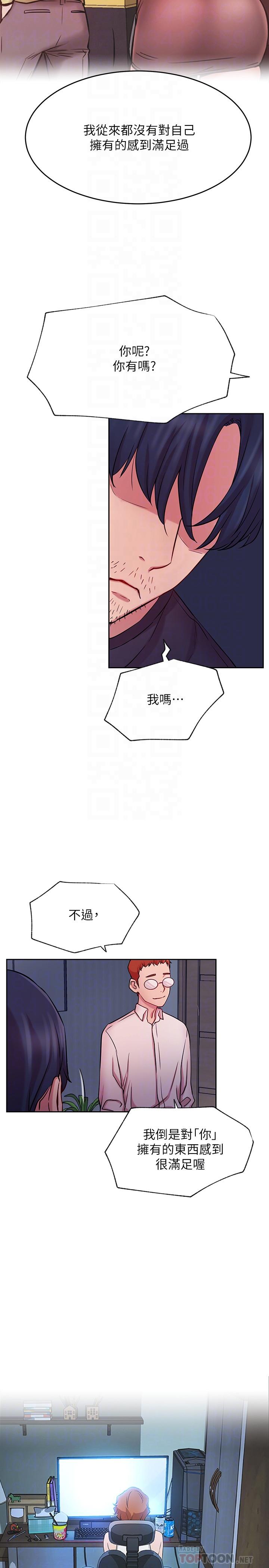 第43話-柏翰需要的人 - 第14.jpg页