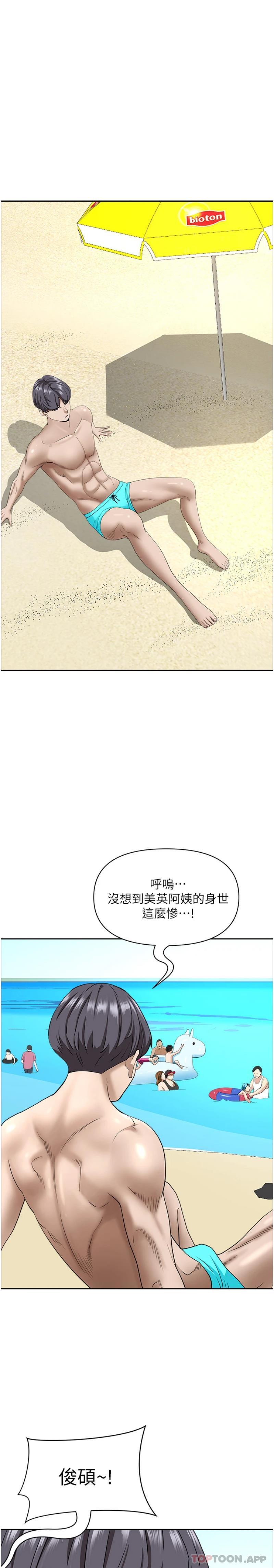 第86话-妳会跟朋友老公上床？ - 第27.jpg页
