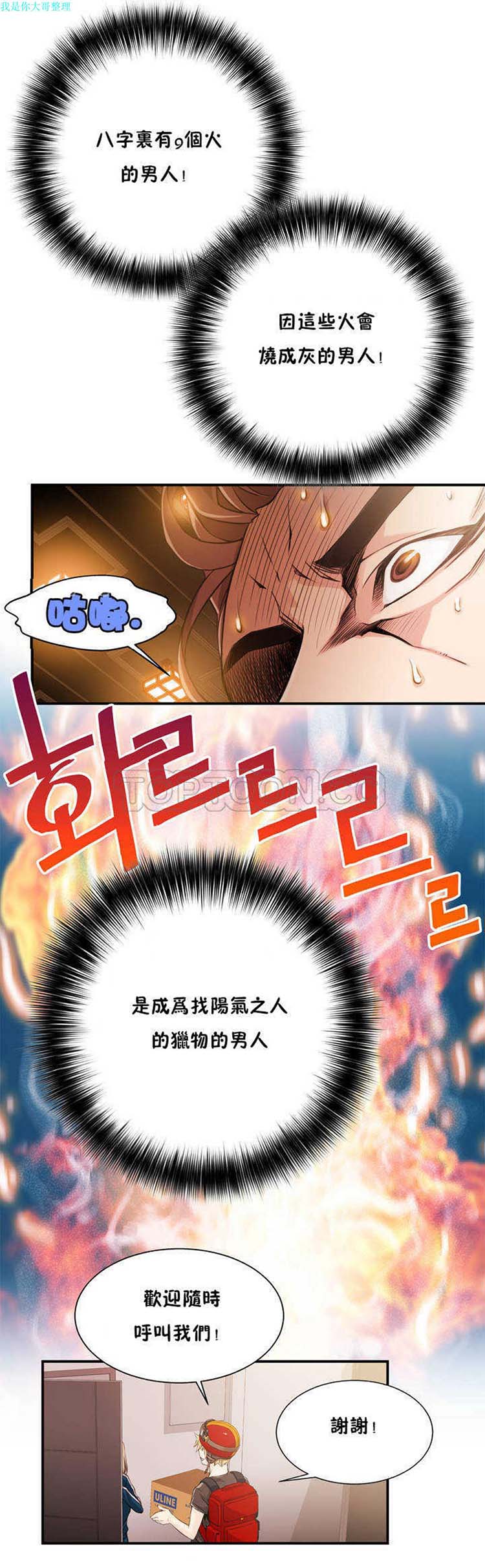 第 1 话 - 第9.jpg页
