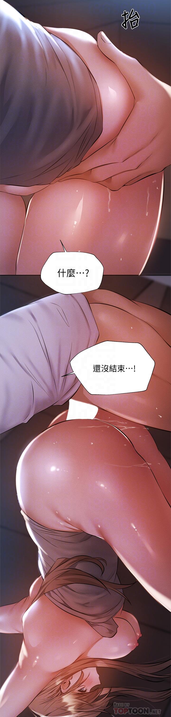 第52話-我也喜歡粗暴的你 - 第15.jpg页