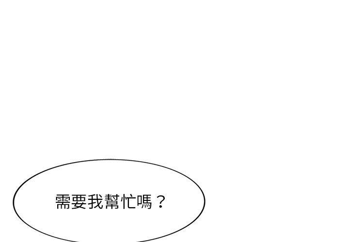 媽媽是球僮 第10話 第1页