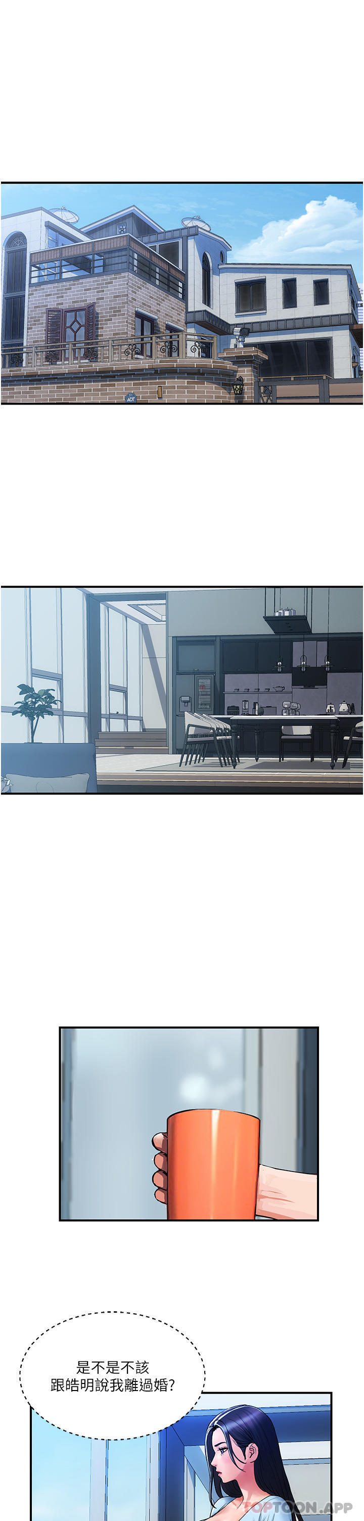 第14话-都做五次了不累吗 - 第1.jpg页