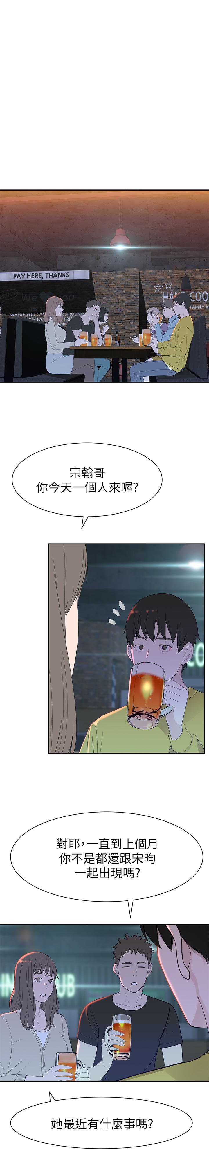 第21话-我没醉，我是认真的 - 第1.jpg页
