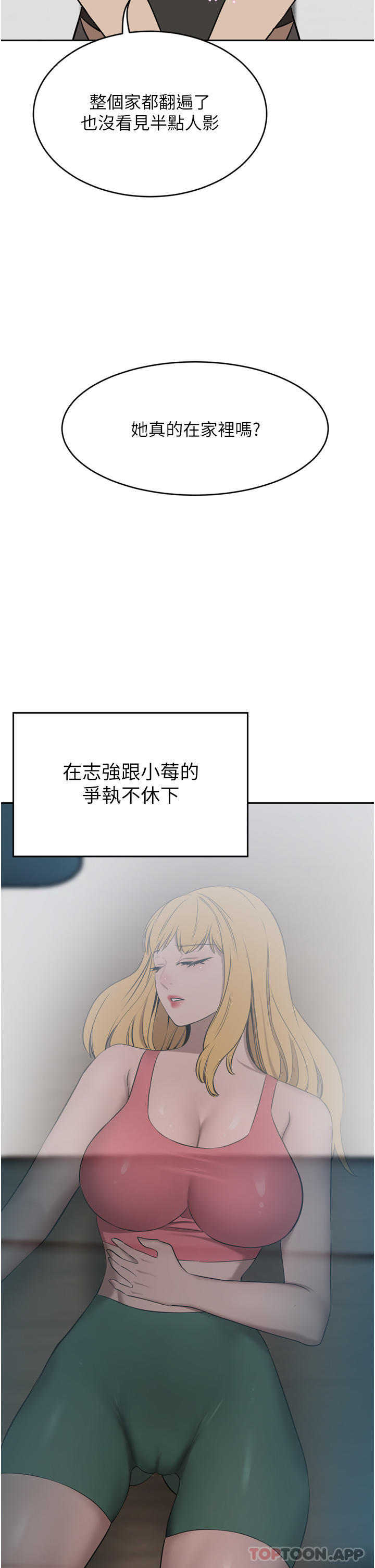 第40话-欲求不满的母狗们 - 第41.jpg页