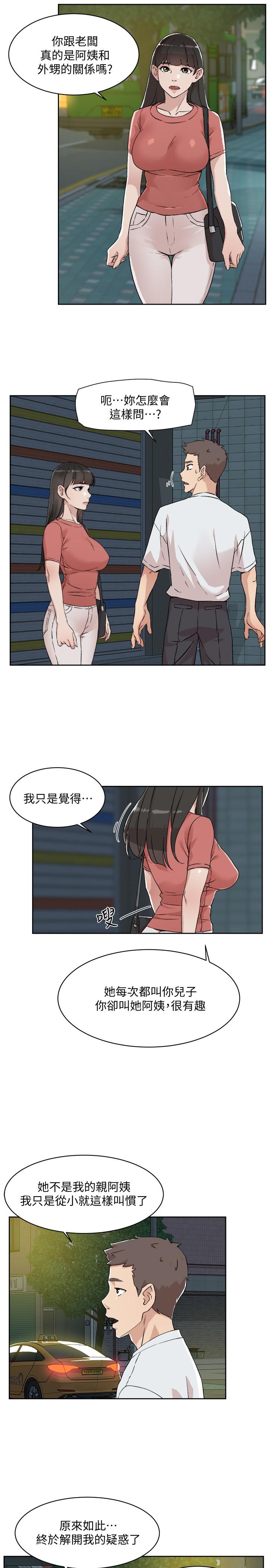 第11話-陪我去個好地方吧 - 第17.jpg页