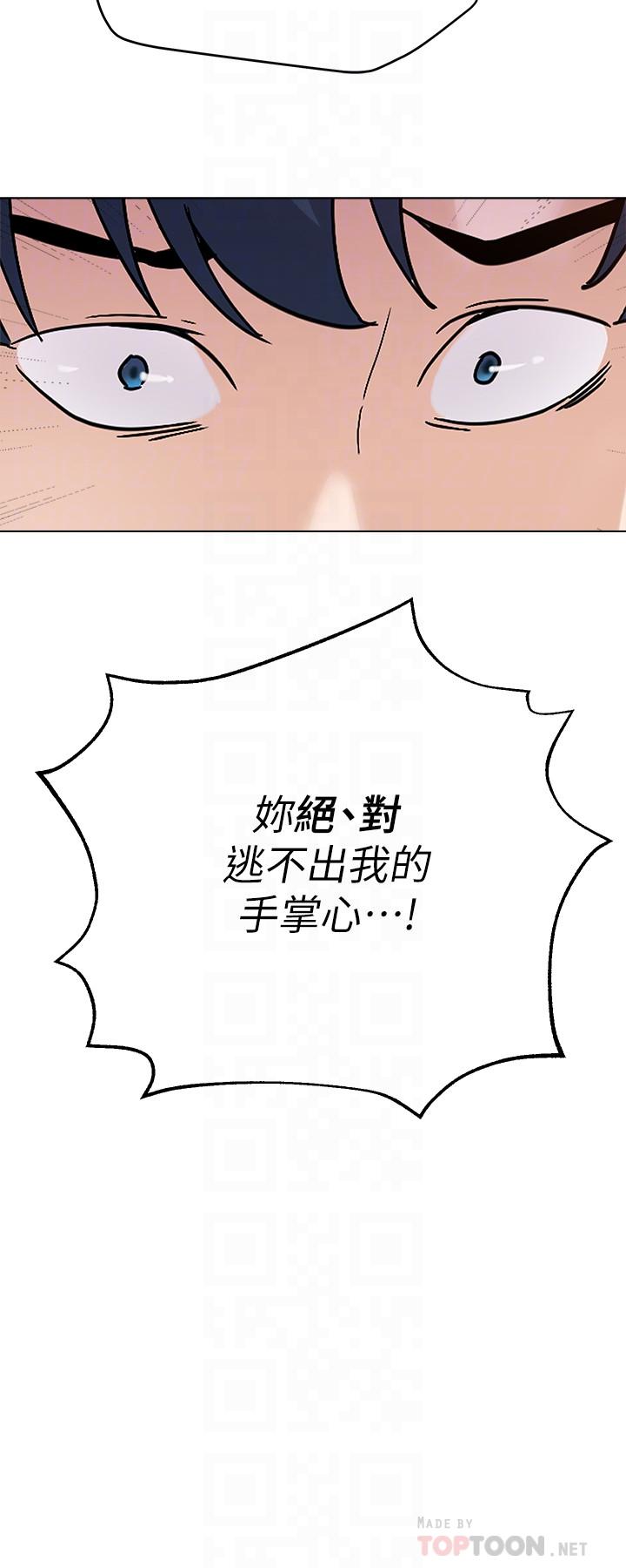 第91话-老师，我会保护你 - 第4.jpg页