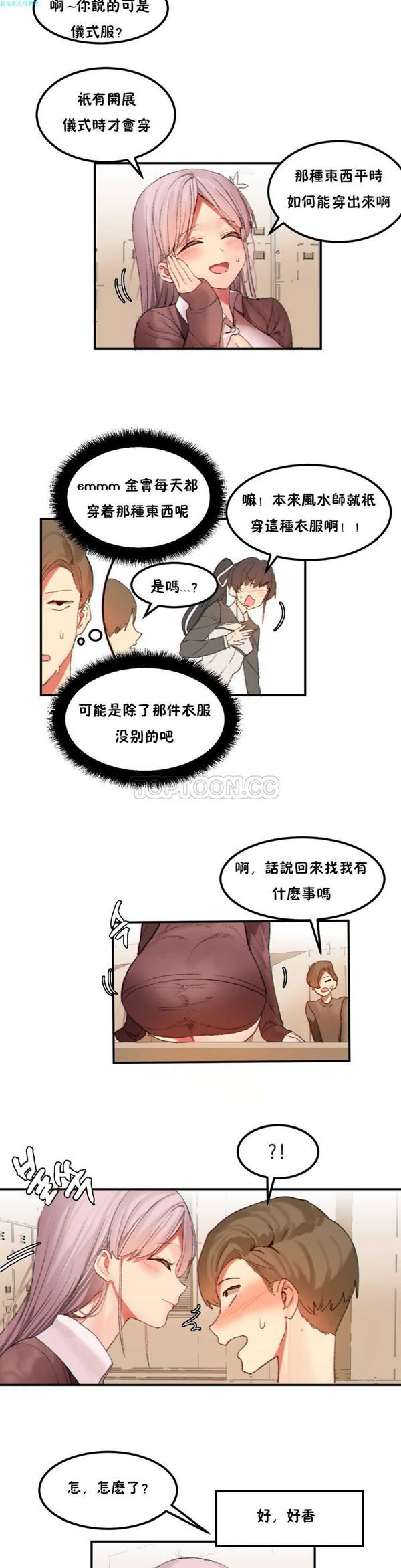 第 21 话 - 第11.jpg页