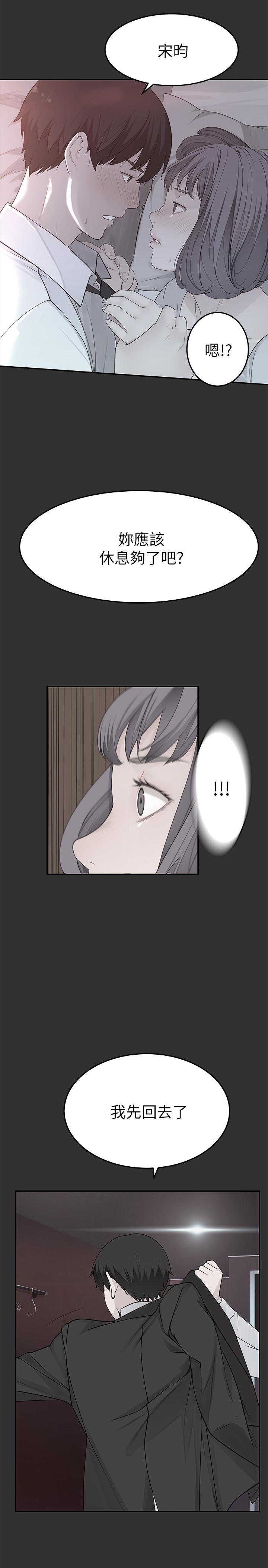 第5话-不打到炮不甘愿的女人 - 第26.jpg页