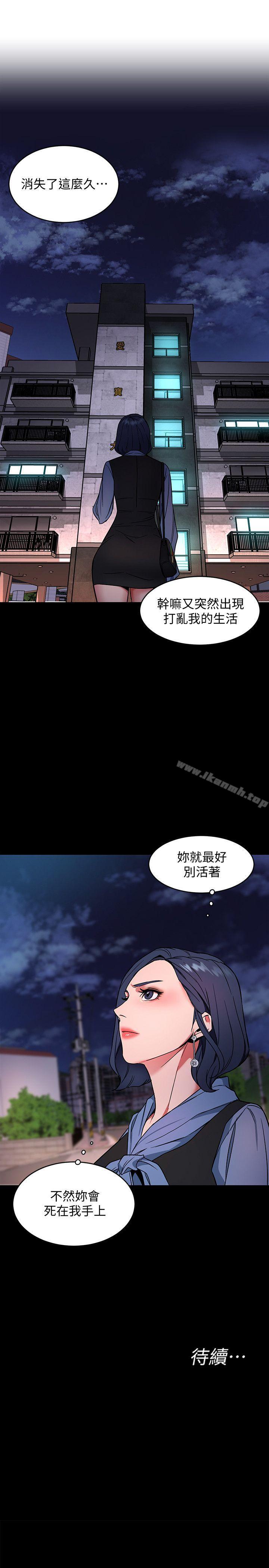 第11話-不愉快的相遇 - 第42.jpg页