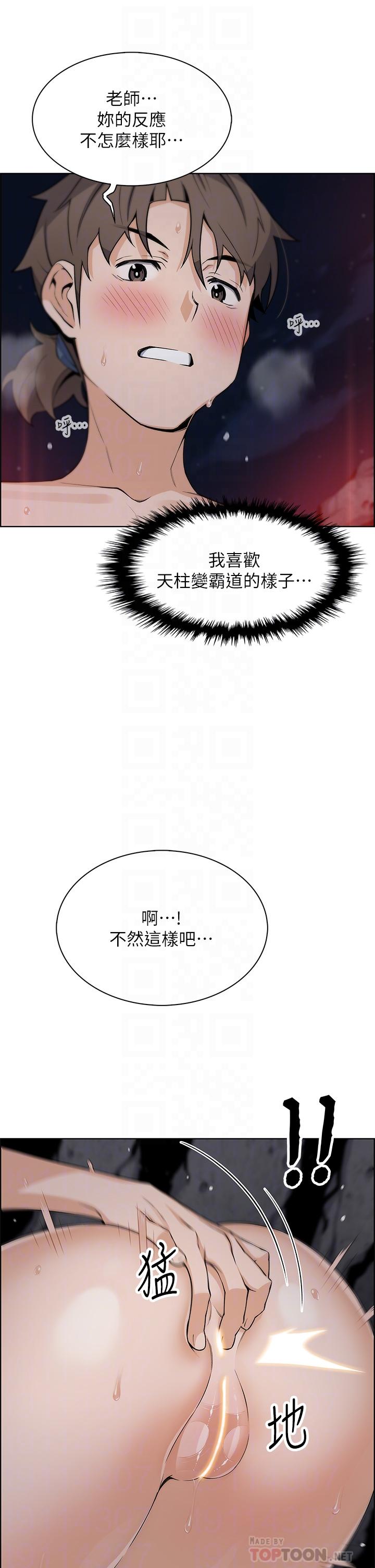 第28話-請射給仁娜滿滿的精液 - 第14.jpg页