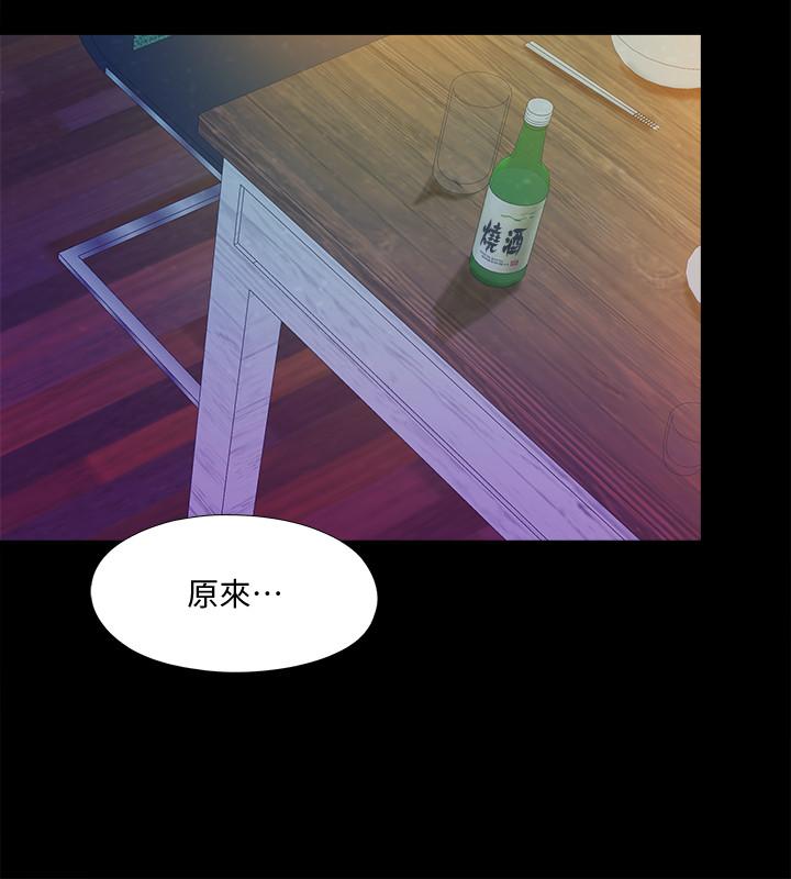 第46話-想知道原因就自己來找我 - 第3.jpg页
