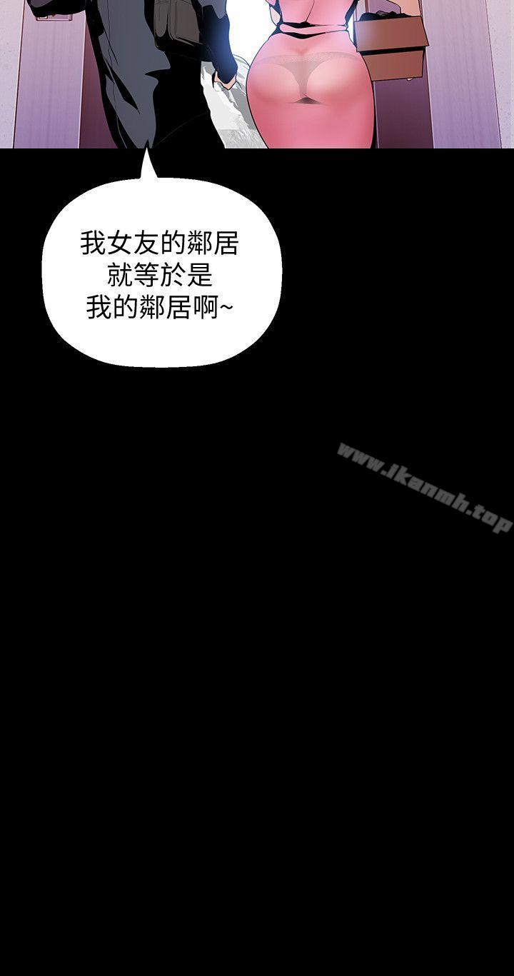 第33話-在羅素莉家相遇的兩位男子 - 第6.jpg页