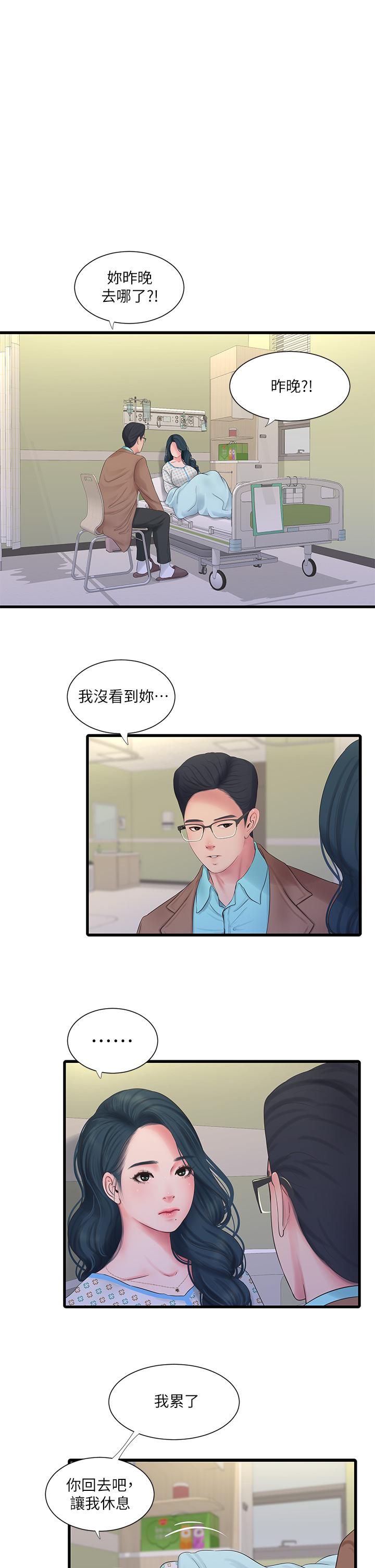 第102話-佳真，我一直在等你 - 第1.jpg页