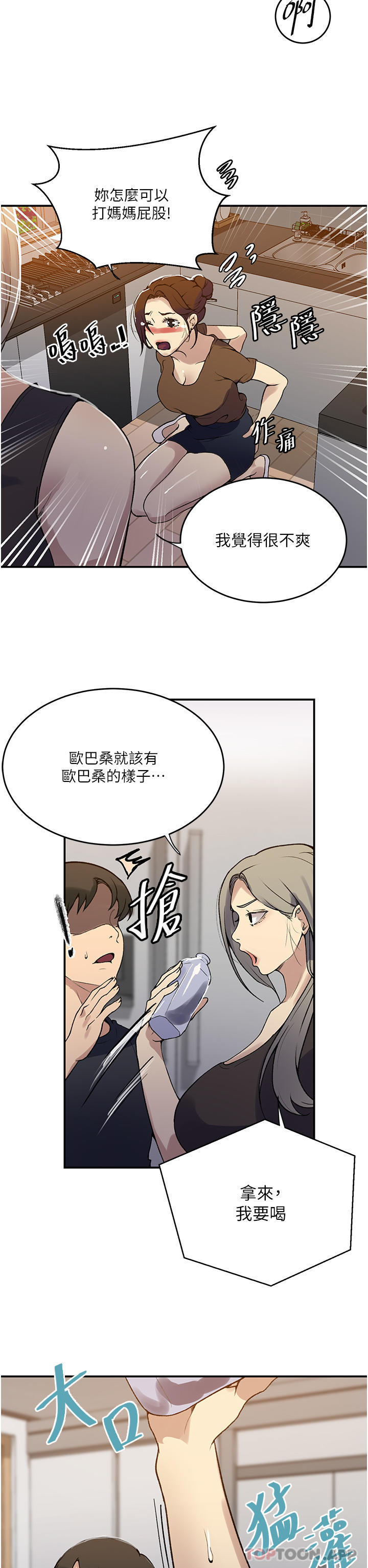 第175话-在厕所里偷偷洩慾 - 第11.jpg页