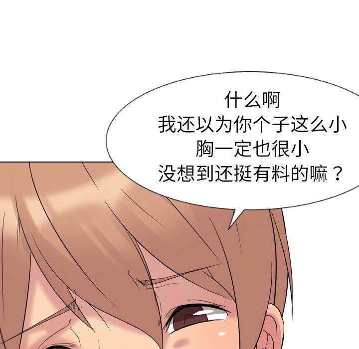 第 12 话 - 第47.jpg页