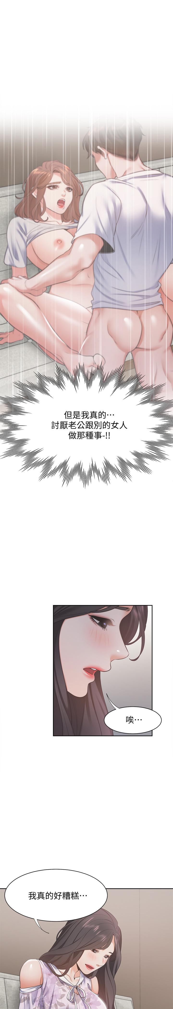 第16话-可疑的恐吓电话 - 第7.jpg页