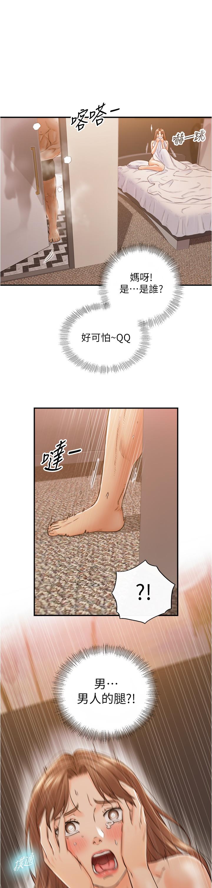 第102話-誘人的小穴 - 第1.jpg页