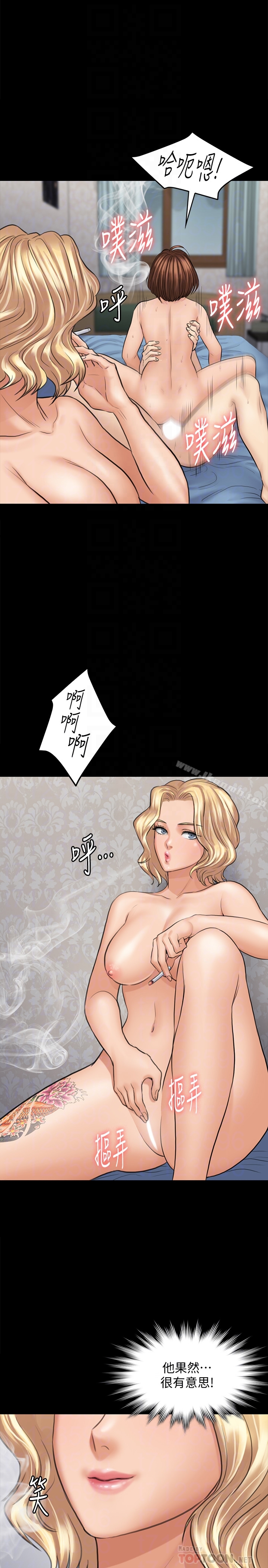 第111話-我也要跟俊彪做! - 第19.jpg页
