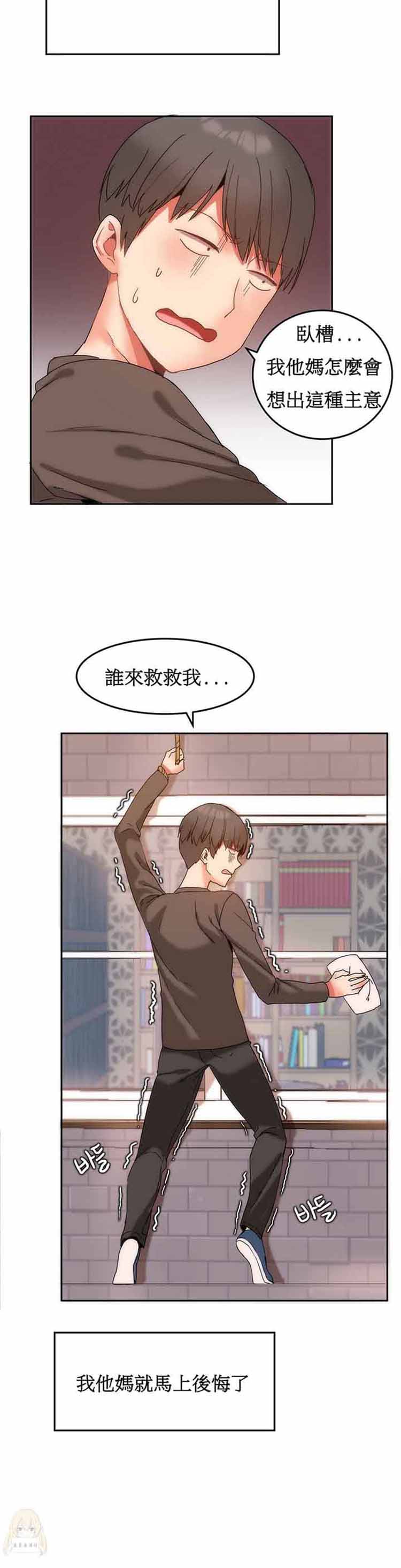 第 10 话 - 第10.jpg页