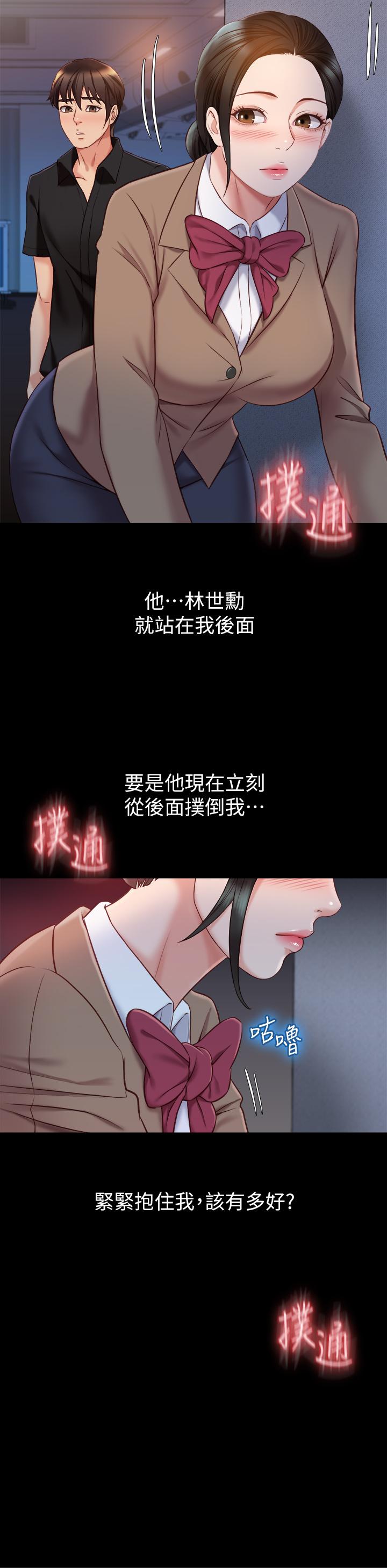 第45話-跟魅惑的教授約會 - 第11.jpg页