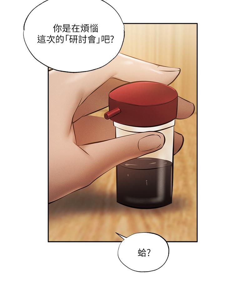 第47話-玉女&欲女 - 第23.jpg页