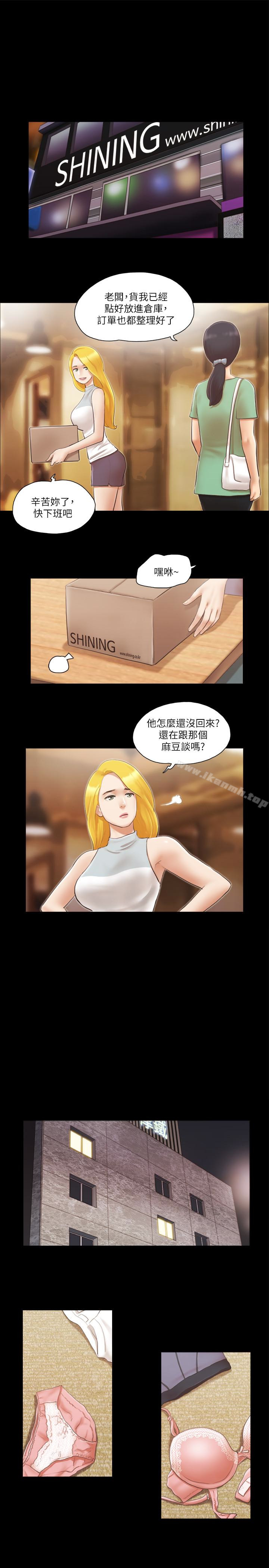 第15話-怎麼辦?我是不是瘋了 - 第21.jpg页