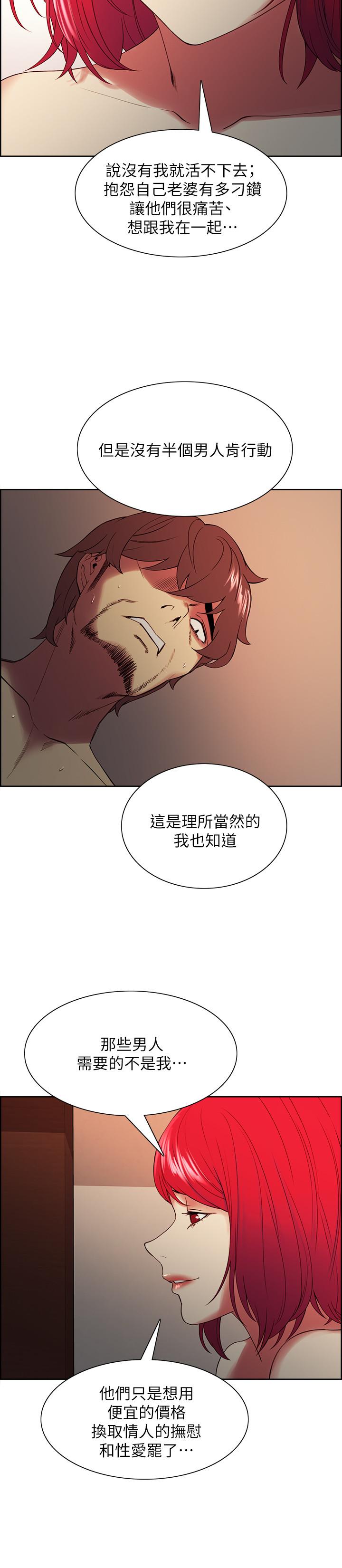 第47话-坦承与下定决心 - 第15.jpg页