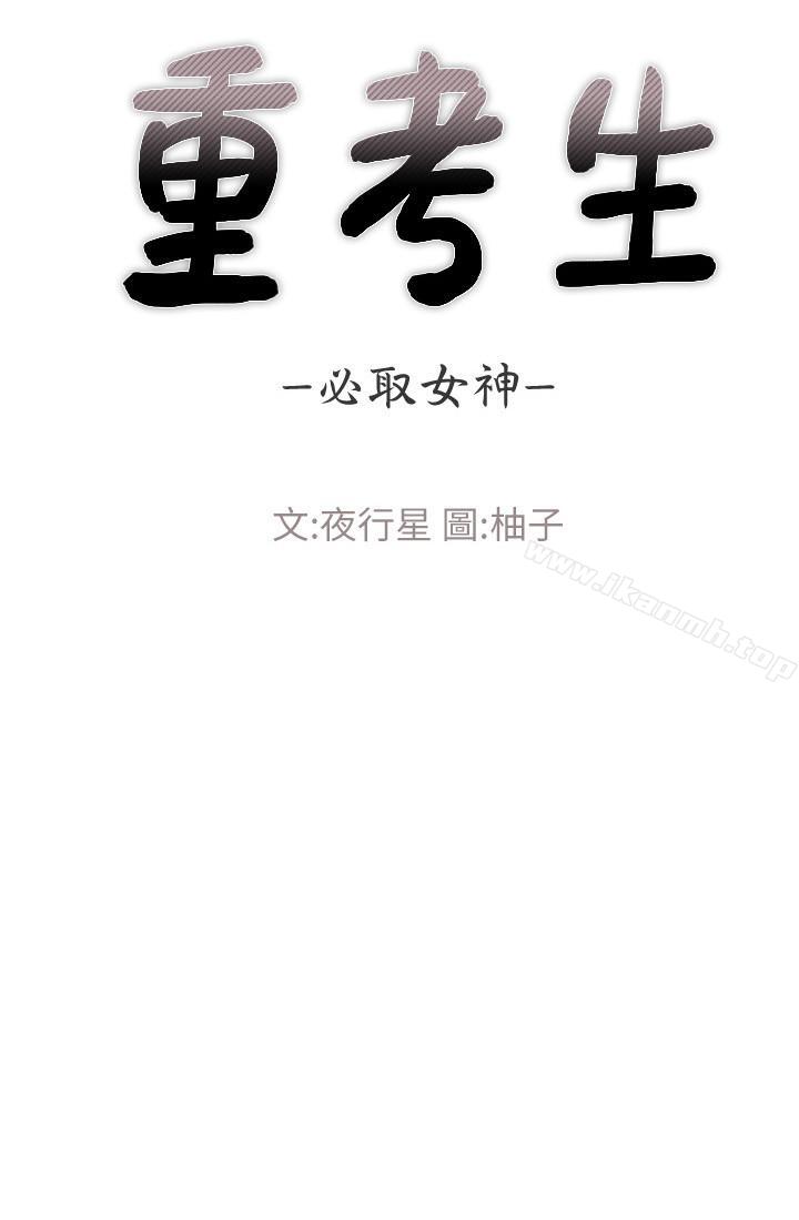 第45話-純情的一面 - 第9.jpg页