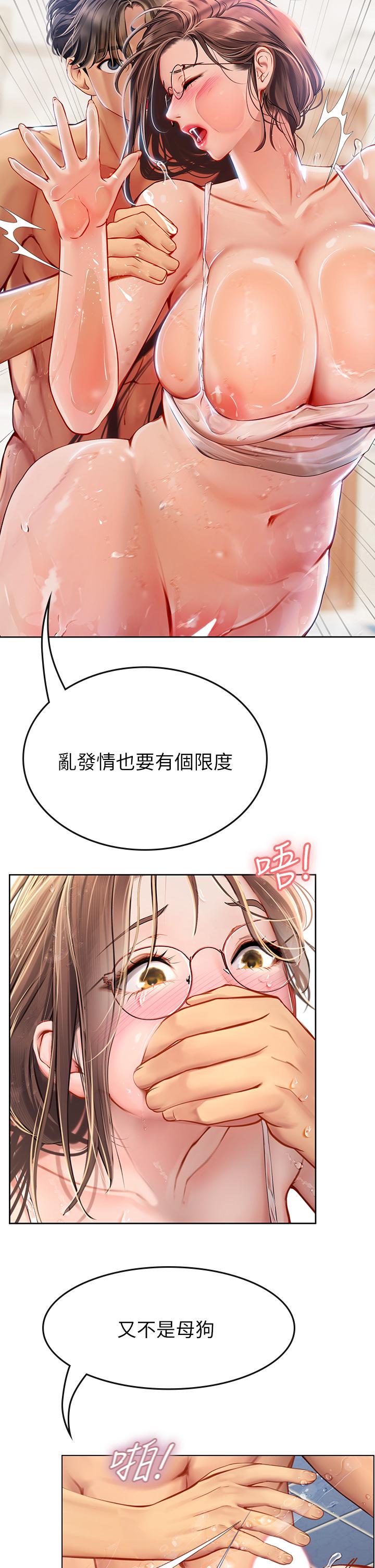 第18話-在浴室發情的母狗 - 第23.jpg页